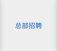 5001拉斯维加斯(中国游)有限公司官网
