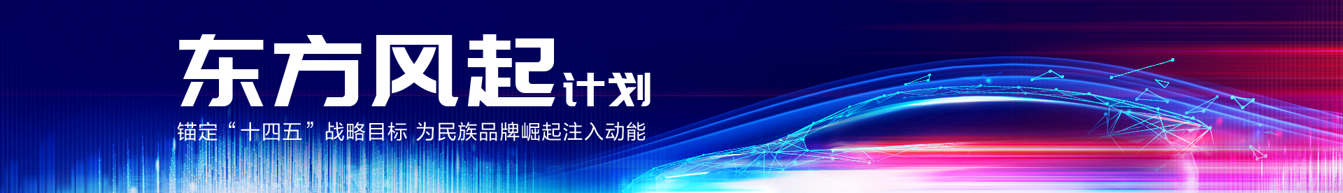 pc_newsbanner