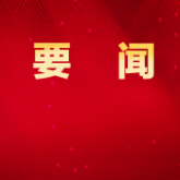 5001拉斯维加斯(中国游)有限公司官网